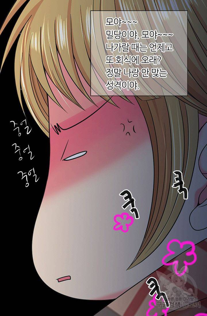 남친 없음(+남친 있음) 140 66