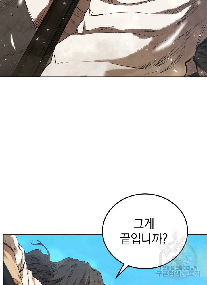 삼국지 여포전 14화 3