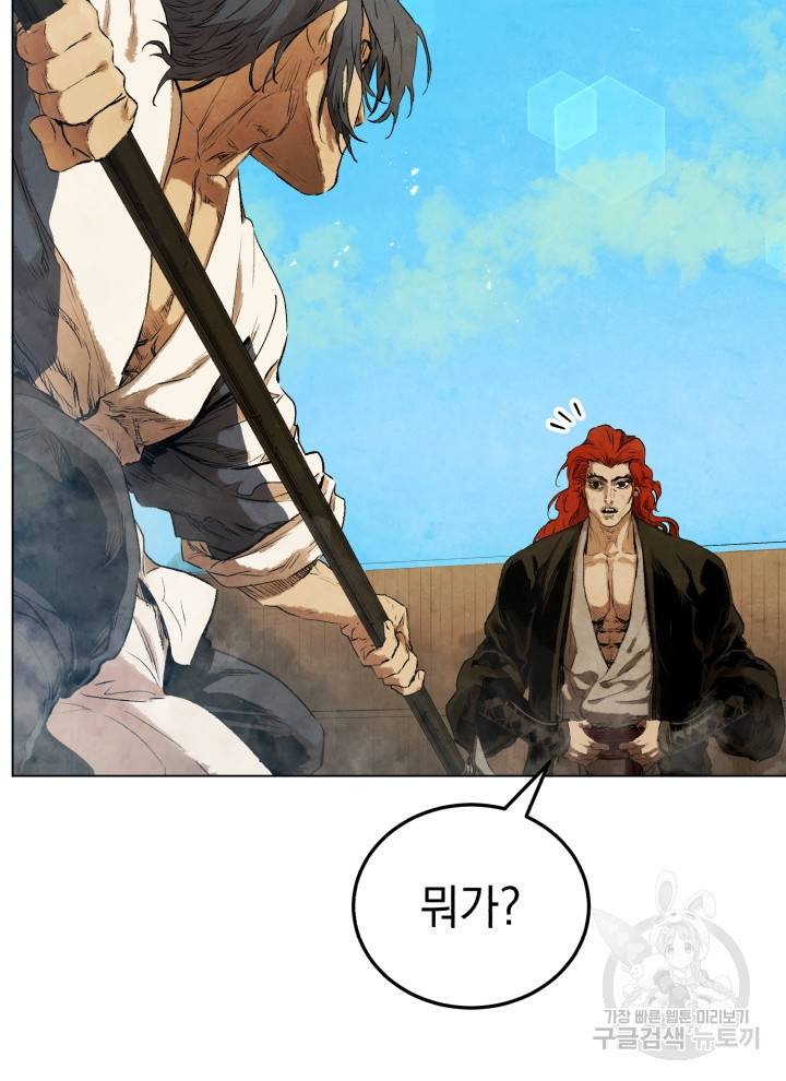 삼국지 여포전 14화 4