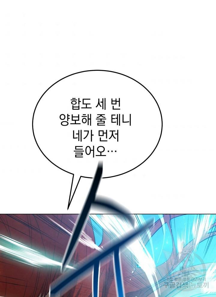 삼국지 여포전 14화 8