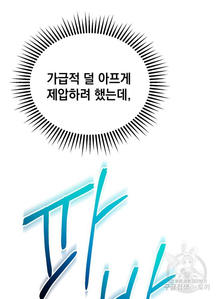 삼국지 여포전 14화 17