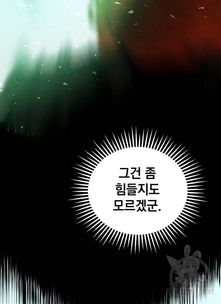 삼국지 여포전 14화 20
