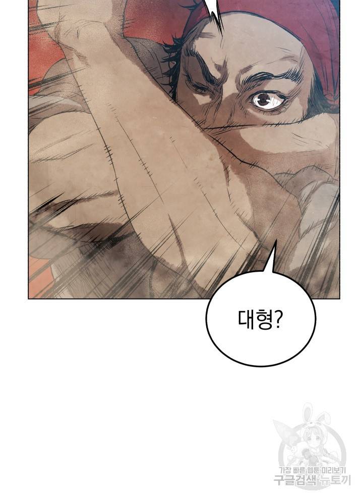 삼국지 여포전 14화 25