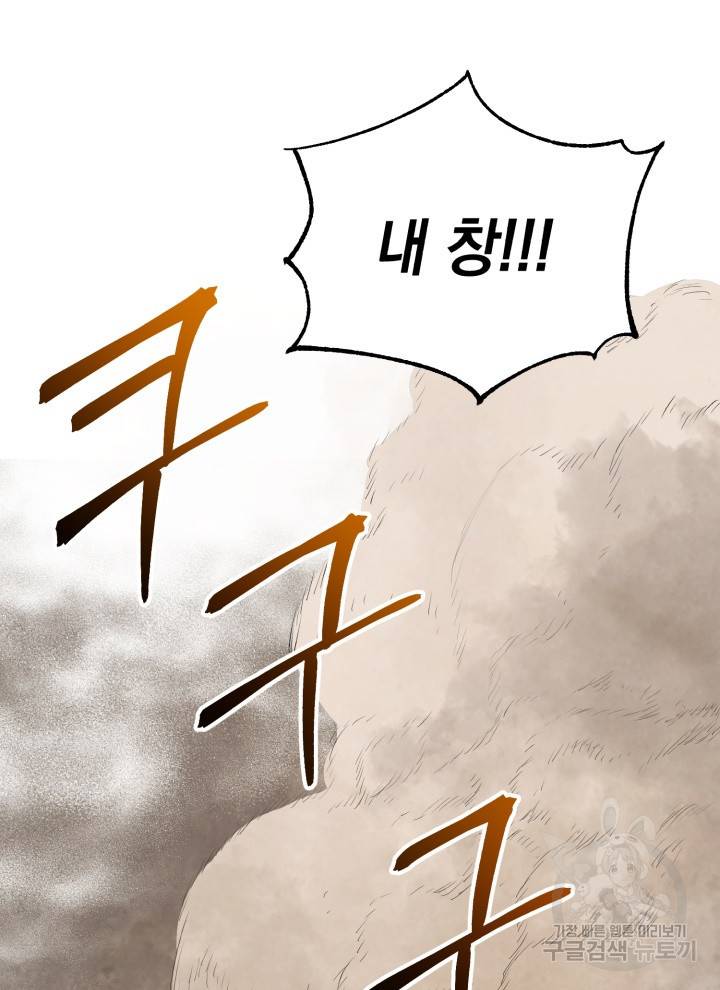 삼국지 여포전 14화 40