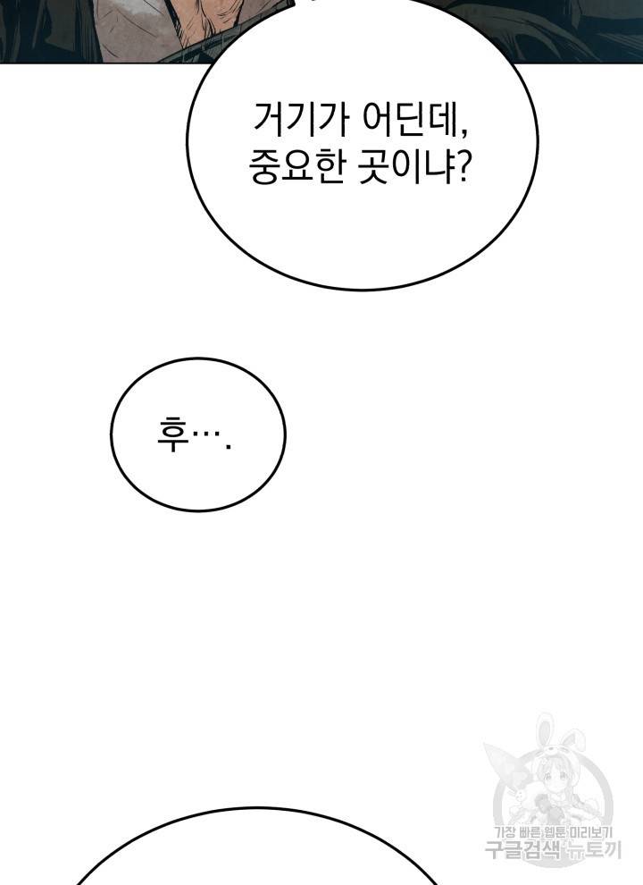 삼국지 여포전 14화 50