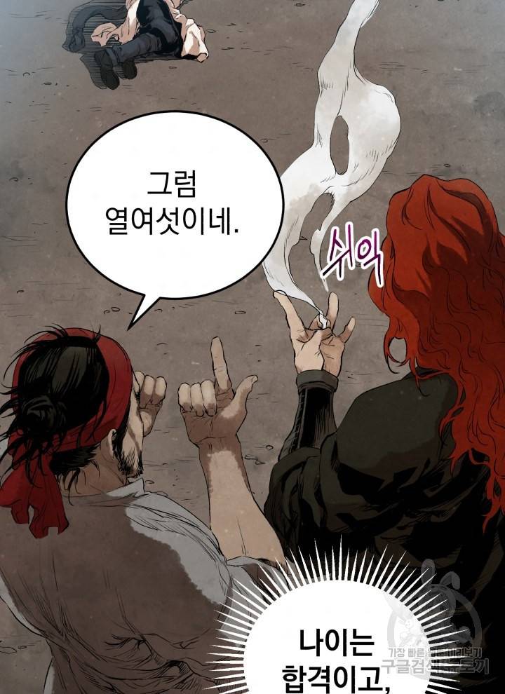 삼국지 여포전 14화 58
