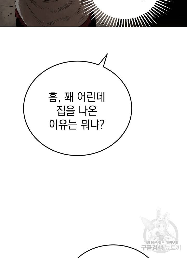 삼국지 여포전 14화 59
