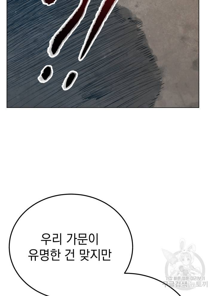 삼국지 여포전 14화 61