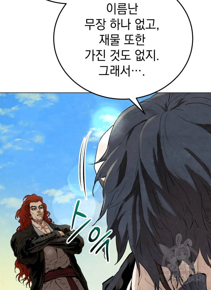 삼국지 여포전 14화 62