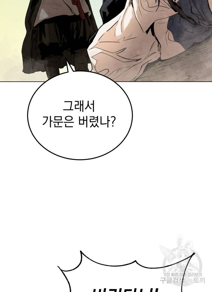 삼국지 여포전 14화 63
