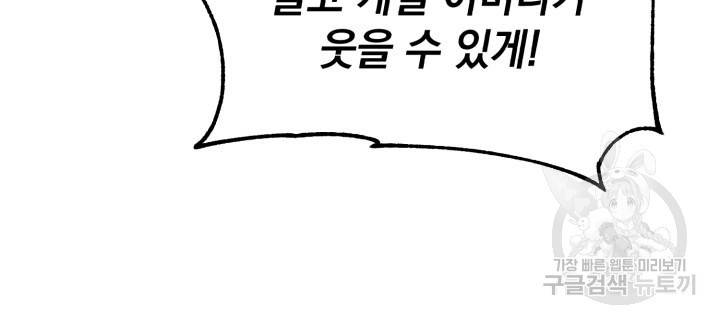 삼국지 여포전 14화 67