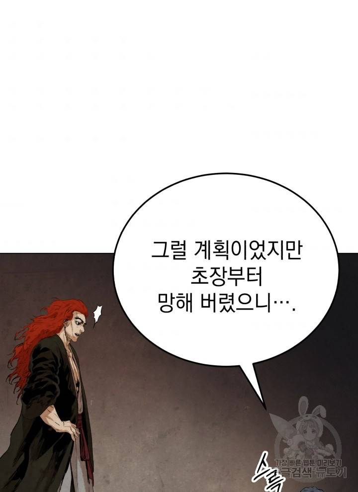 삼국지 여포전 14화 68