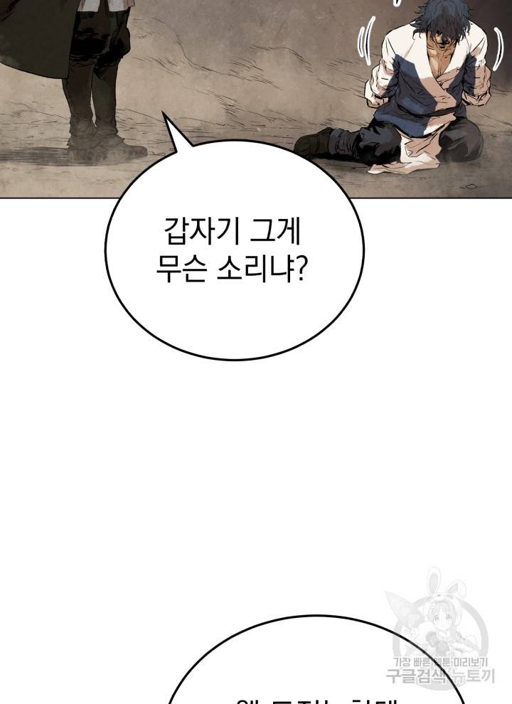 삼국지 여포전 14화 69