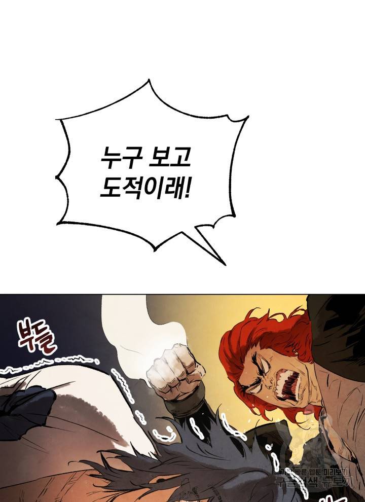 삼국지 여포전 14화 73