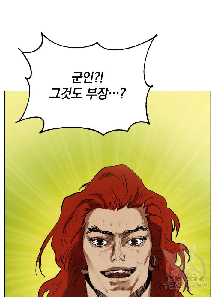 삼국지 여포전 14화 75