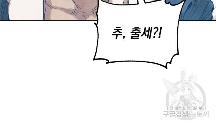 삼국지 여포전 14화 78