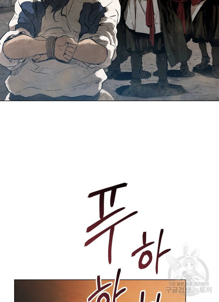 삼국지 여포전 14화 80