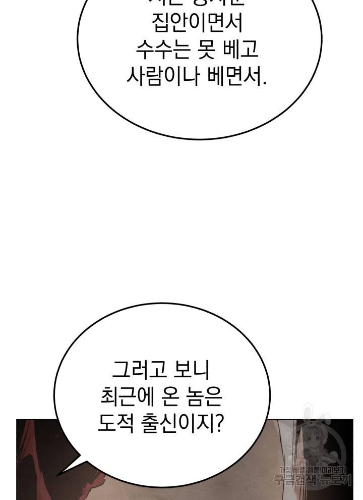 삼국지 여포전 14화 84
