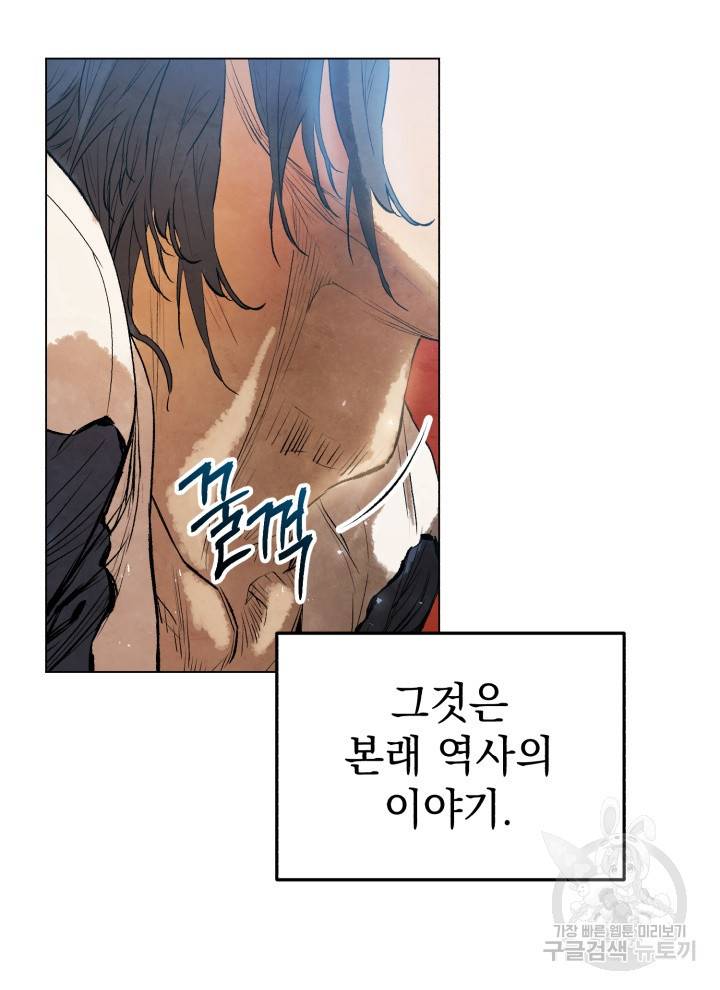 삼국지 여포전 14화 91