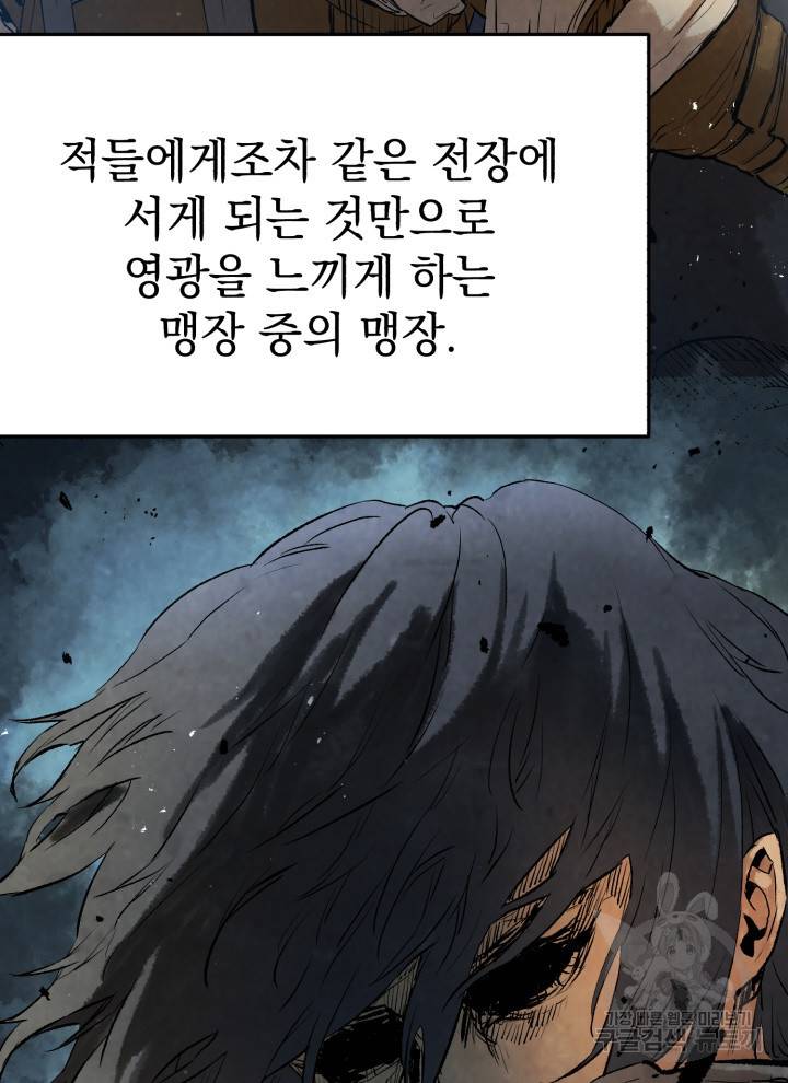 삼국지 여포전 14화 95