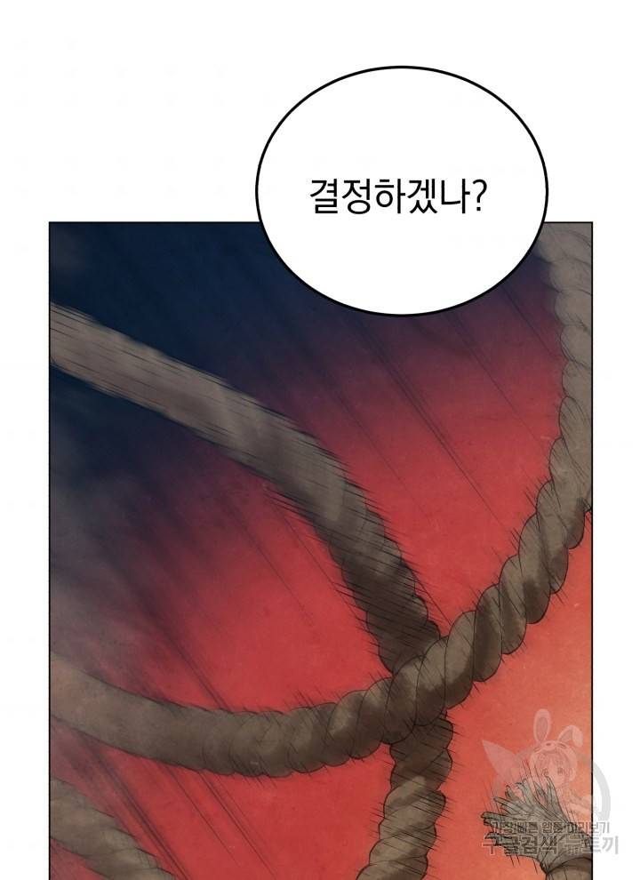 삼국지 여포전 14화 98