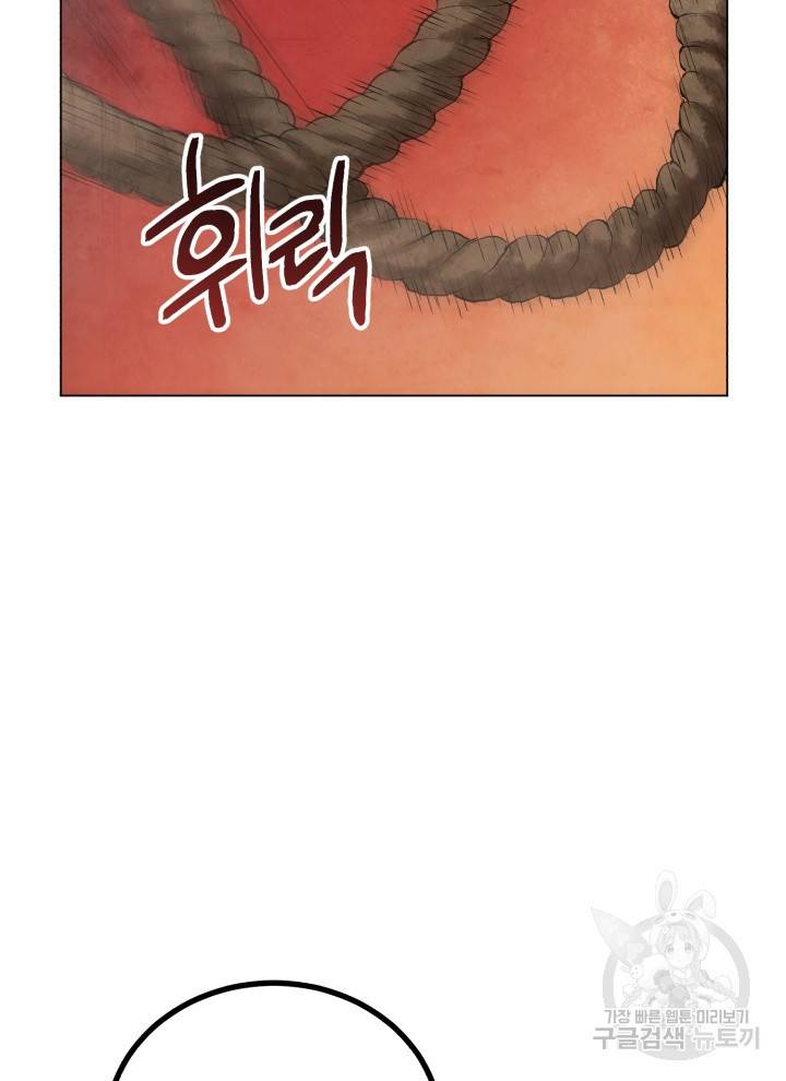 삼국지 여포전 14화 99