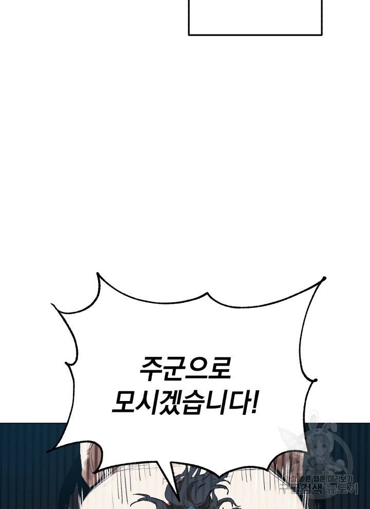 삼국지 여포전 14화 101