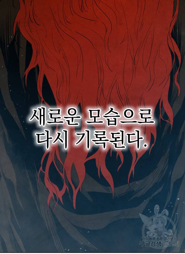 삼국지 여포전 14화 104