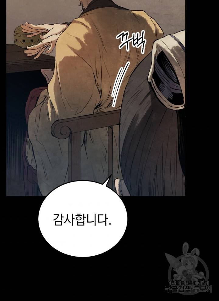 삼국지 여포전 14화 118