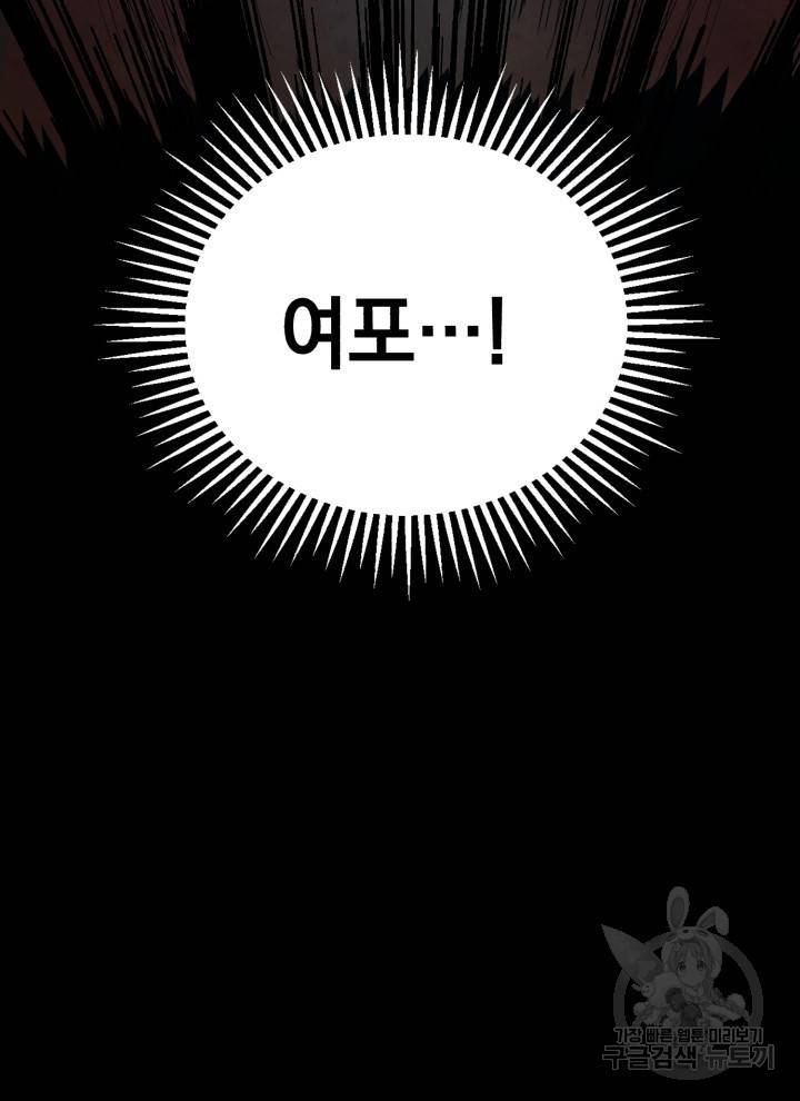 삼국지 여포전 14화 124