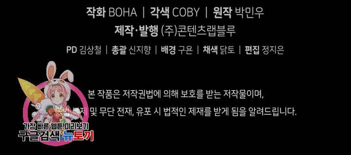 삼국지 여포전 14화 126