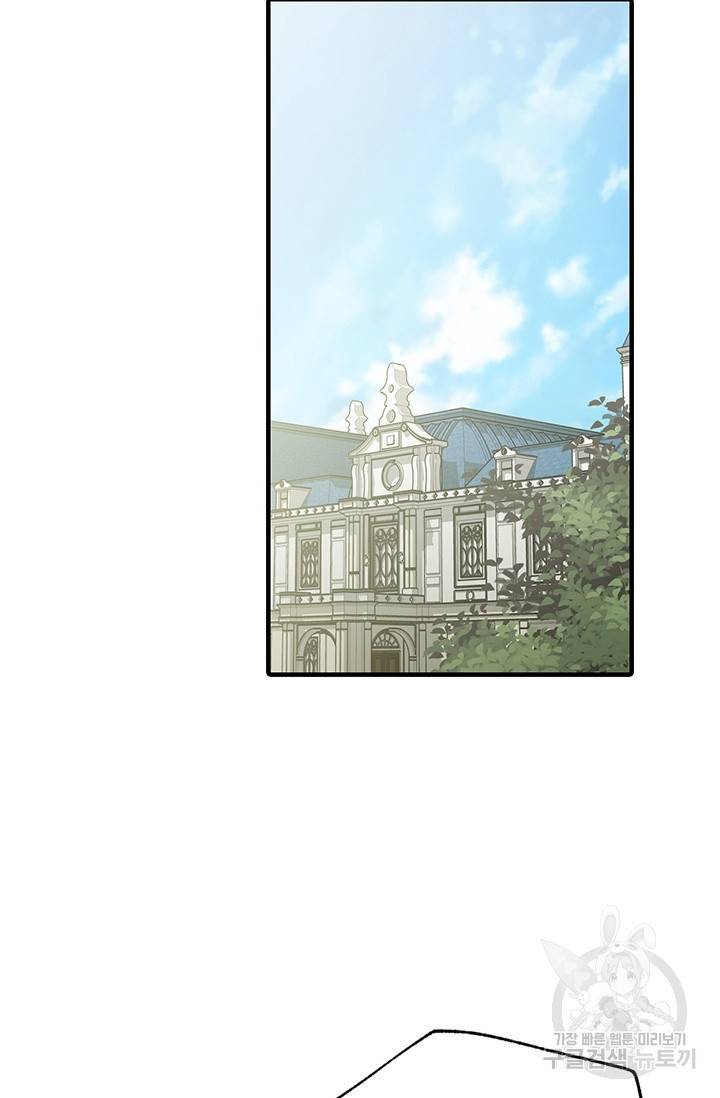 발렌타인 키스 70화 3