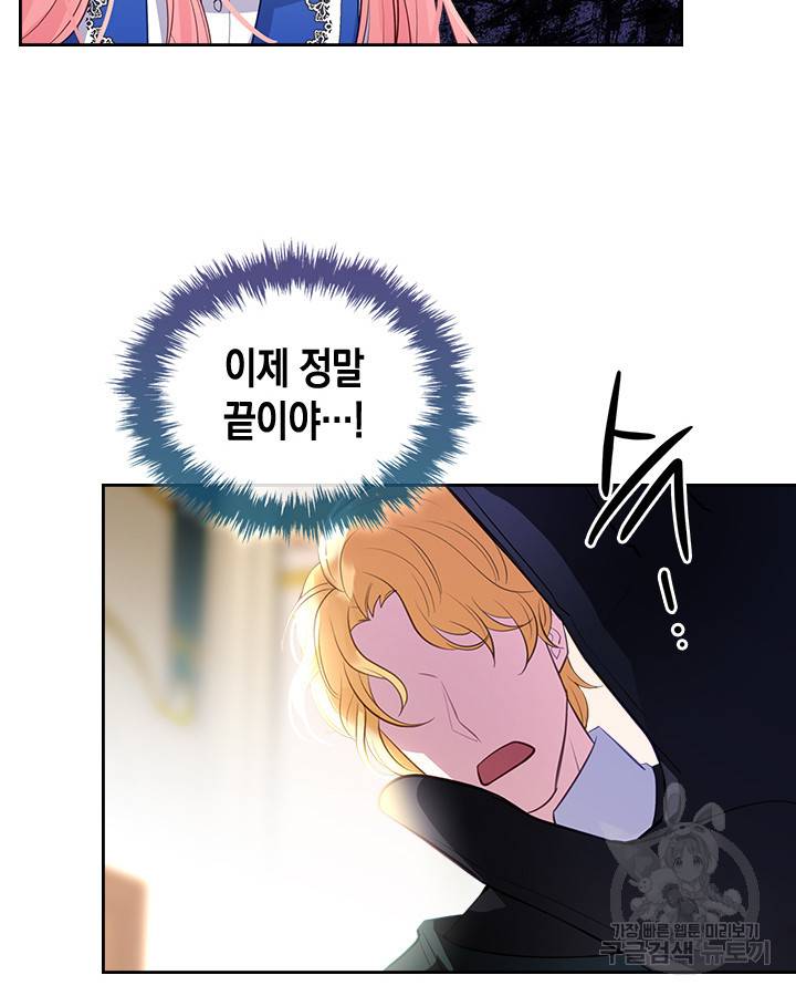 악역 황녀님은 과자집에서 살고 싶어 3화 12