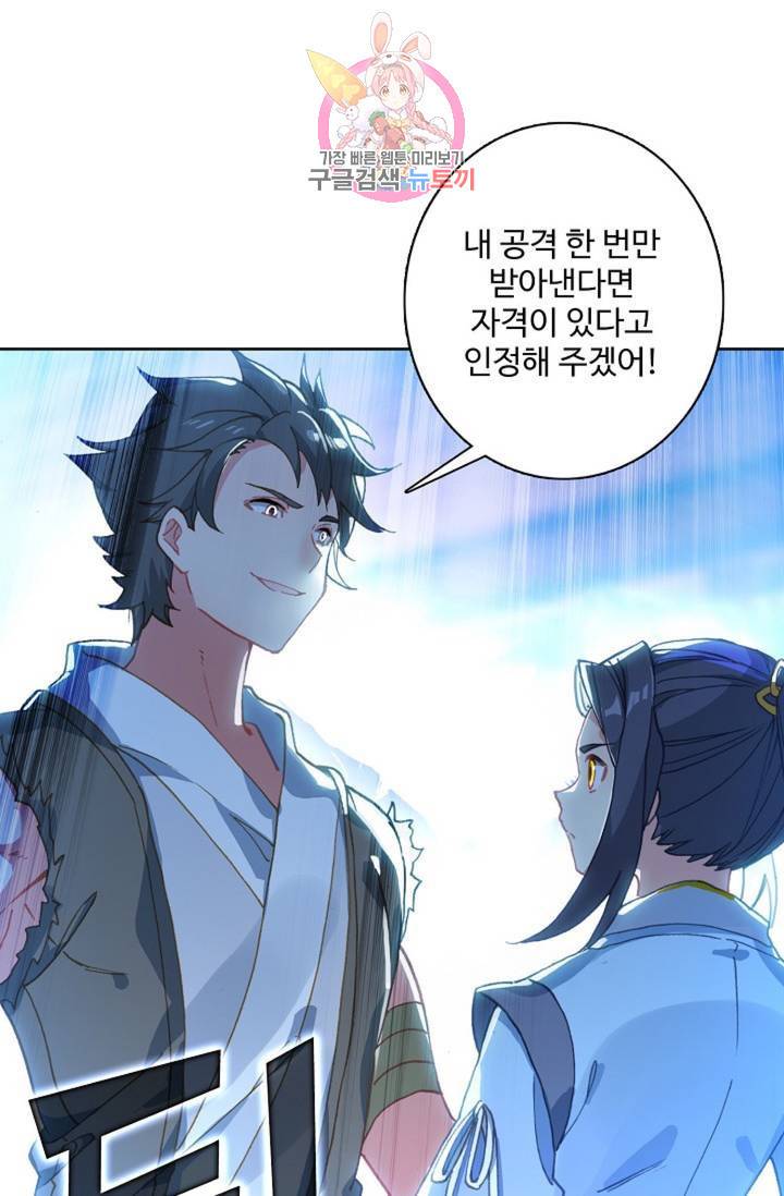 원존: 용의 비상 207화 1