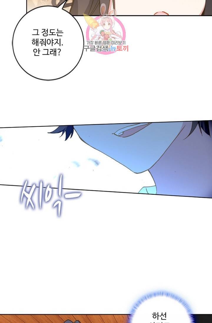 원존: 용의 비상 207화 3