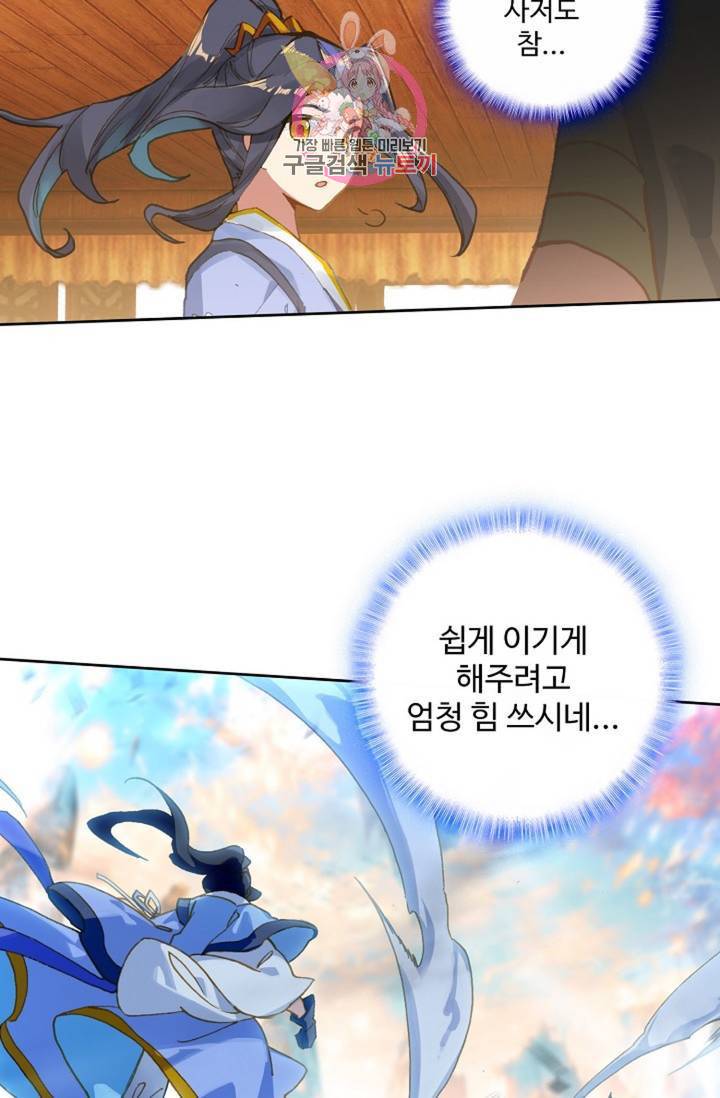 원존: 용의 비상 207화 4