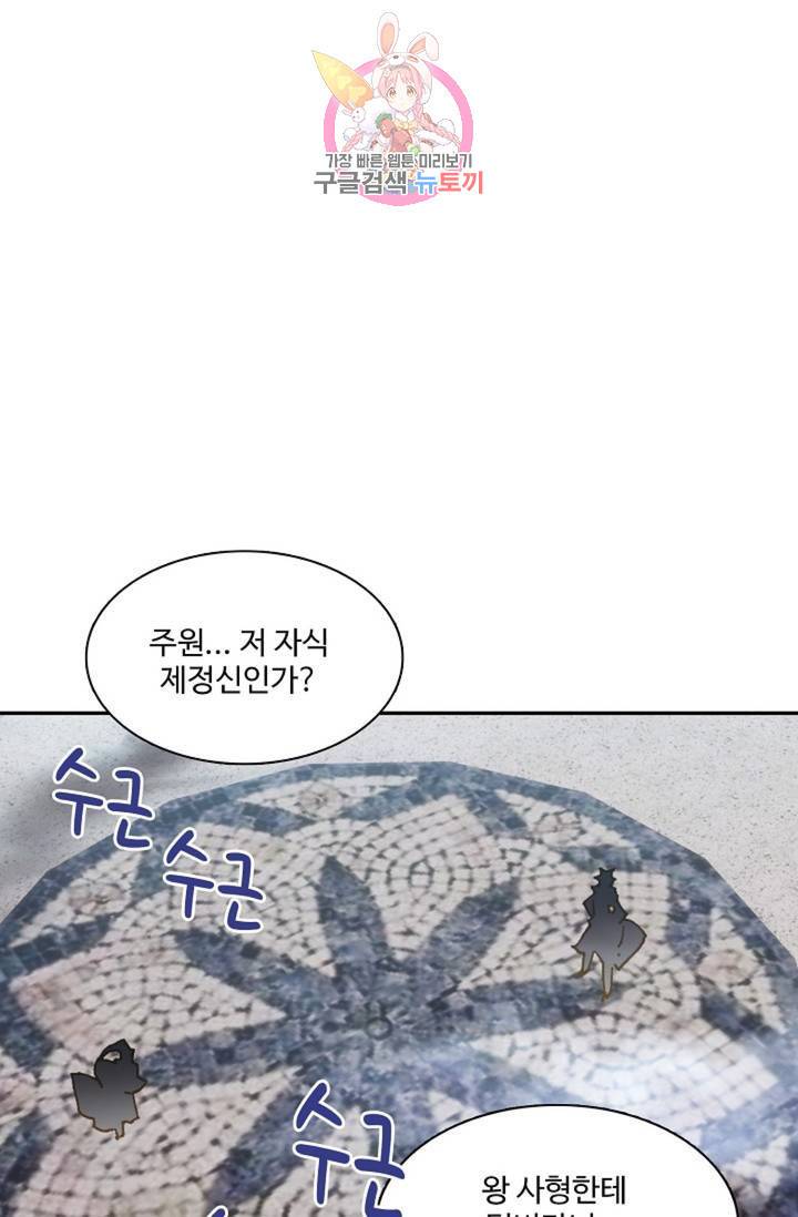 원존: 용의 비상 207화 7