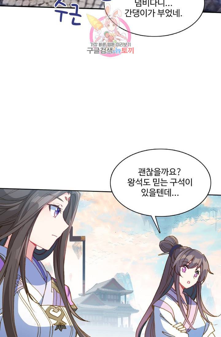 원존: 용의 비상 207화 8