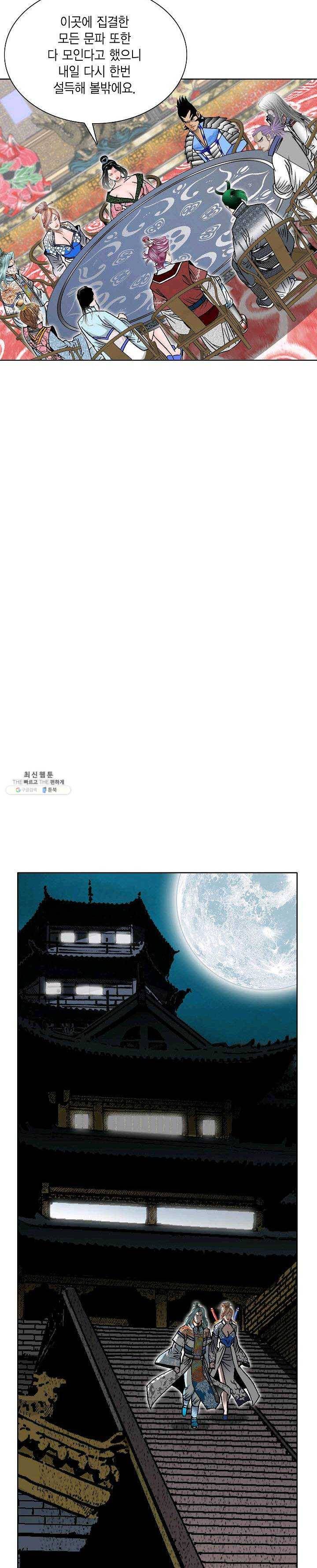 괴 117화 1