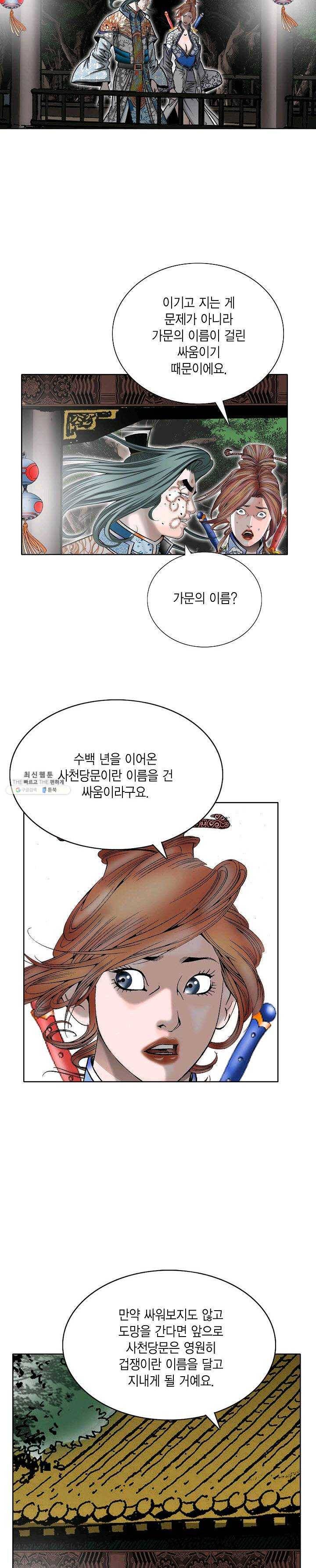 괴 117화 3