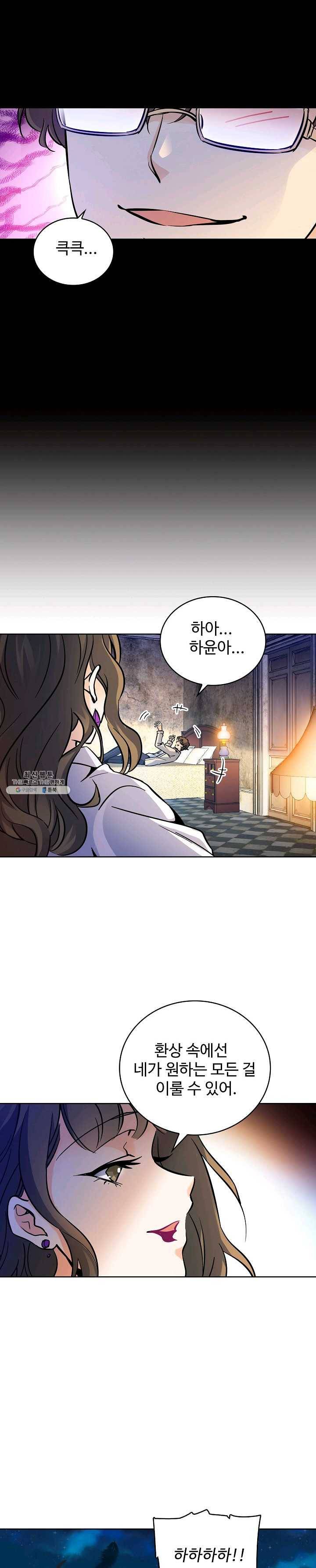전직법사 440화 2