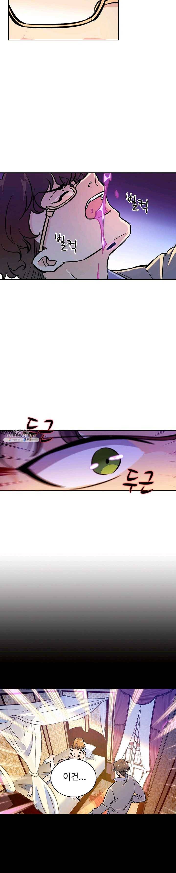 전직법사 440화 3