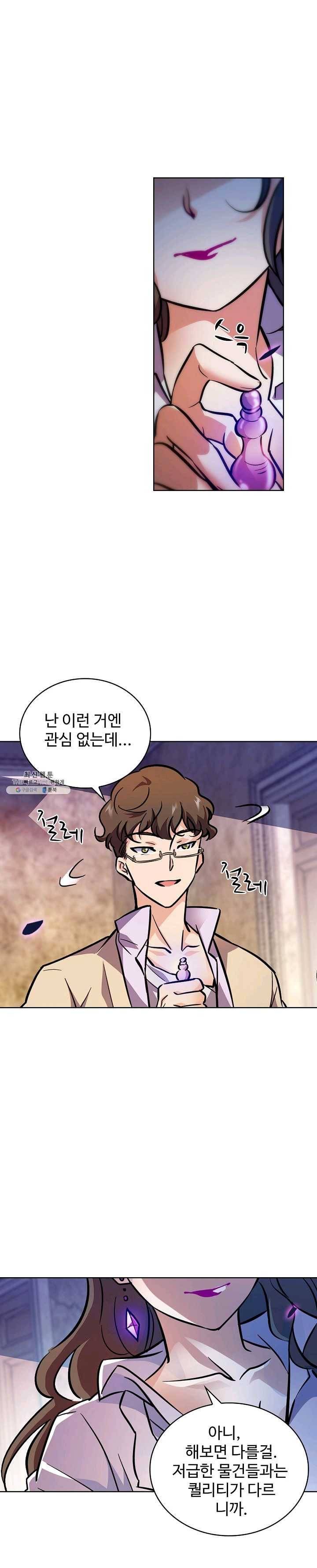 전직법사 440화 5