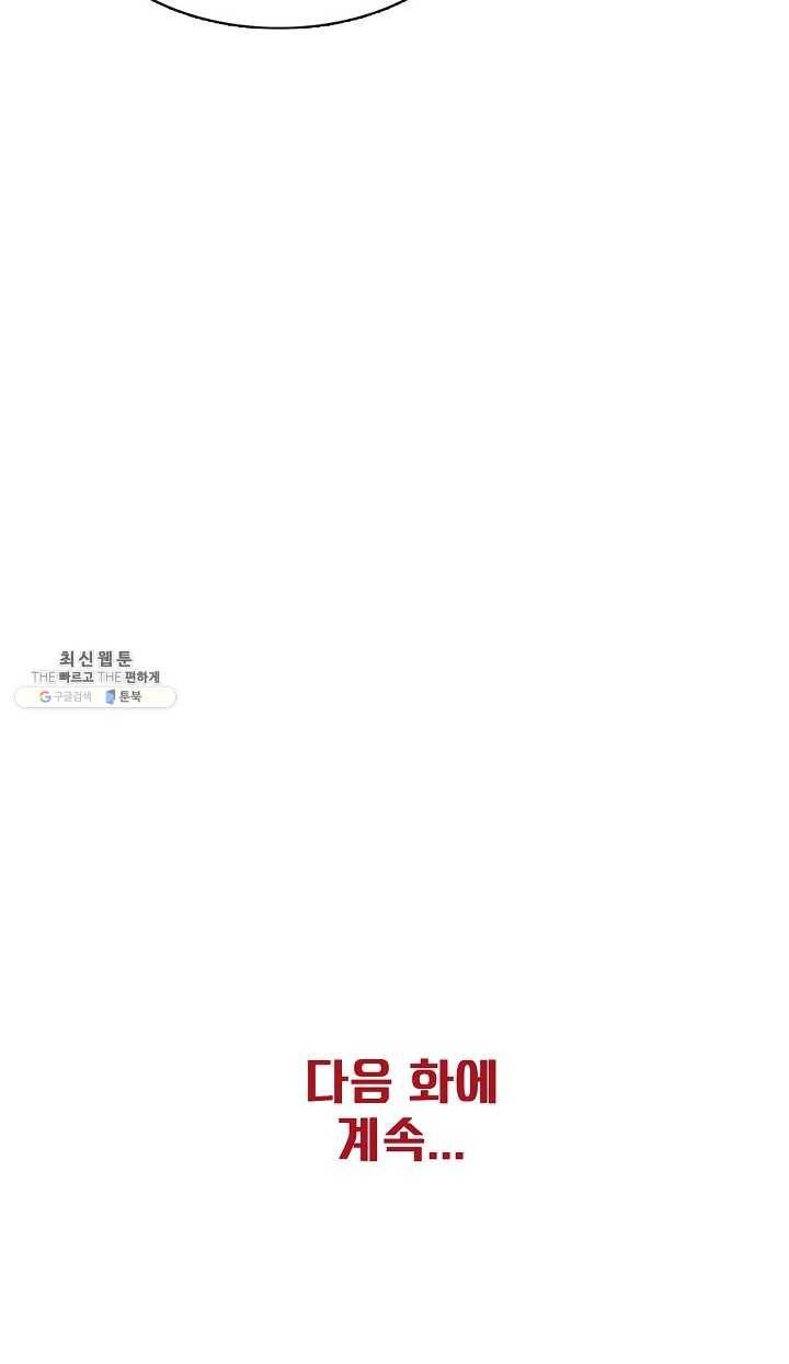 이 말세의 구세주 나란 남자 156화 1
