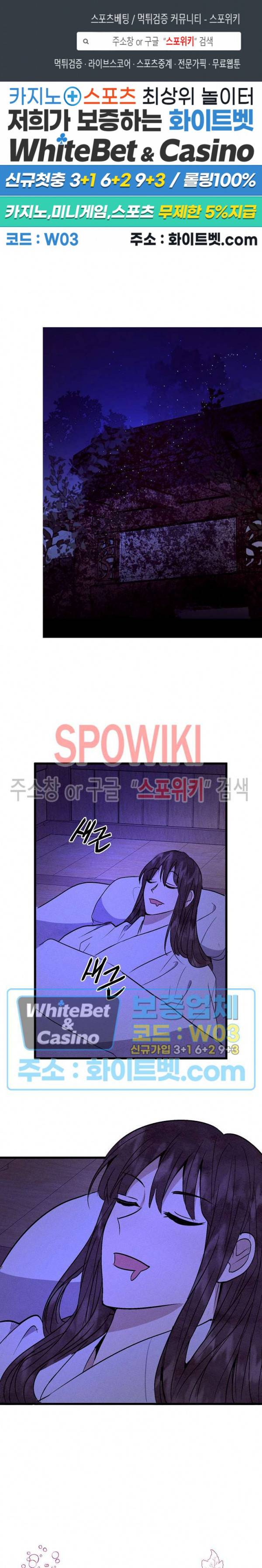 소백전 7화 1