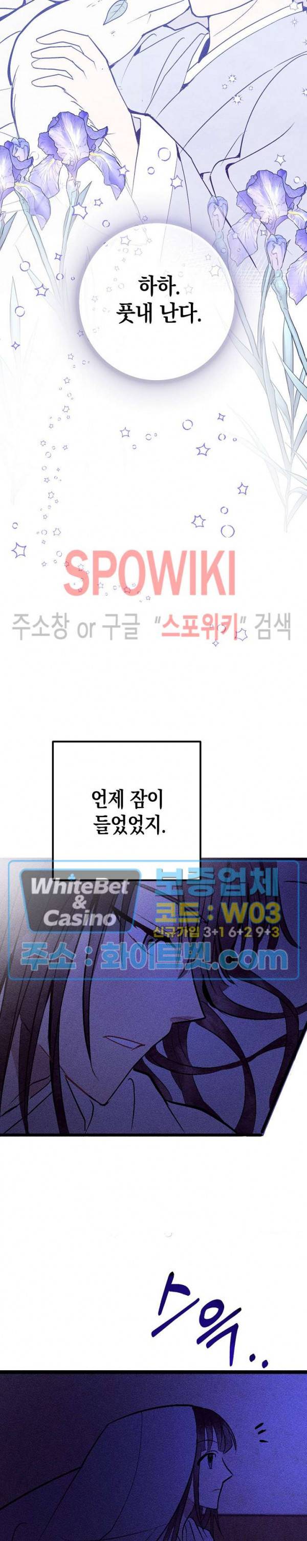 소백전 7화 3