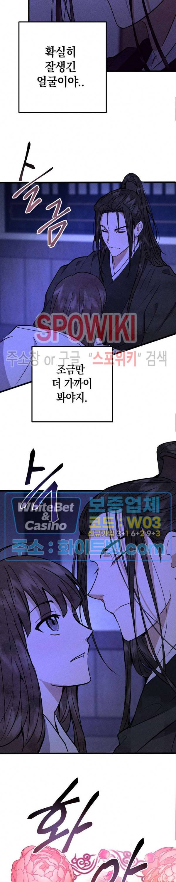 소백전 7화 5