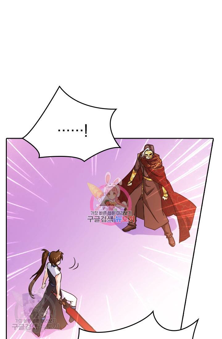 영검존 300화 1