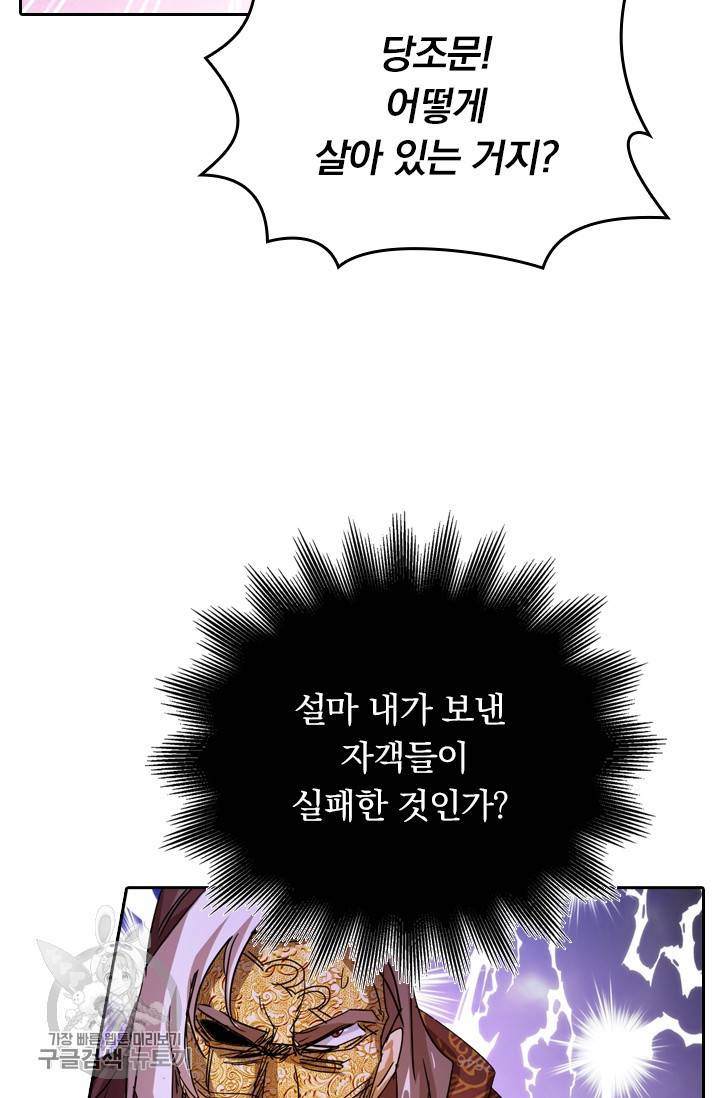 영검존 300화 2