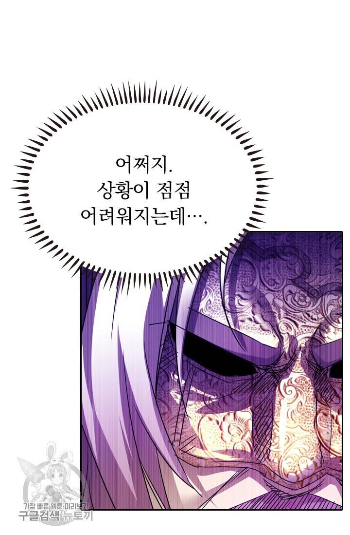 영검존 300화 9
